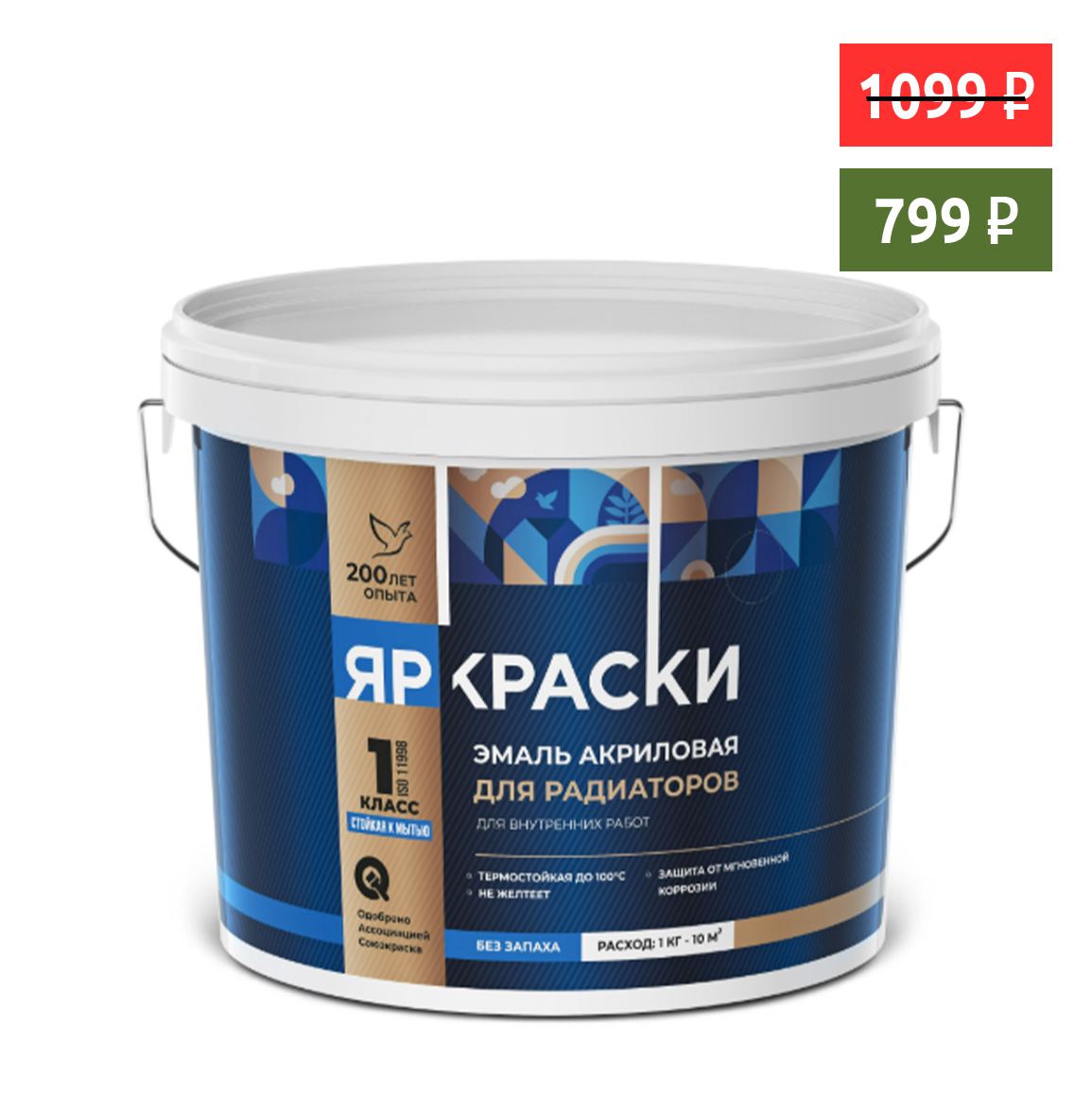 Эмаль ЯРКРАСКИ для радиатор.отопл акриловая белая база А,0,9кг