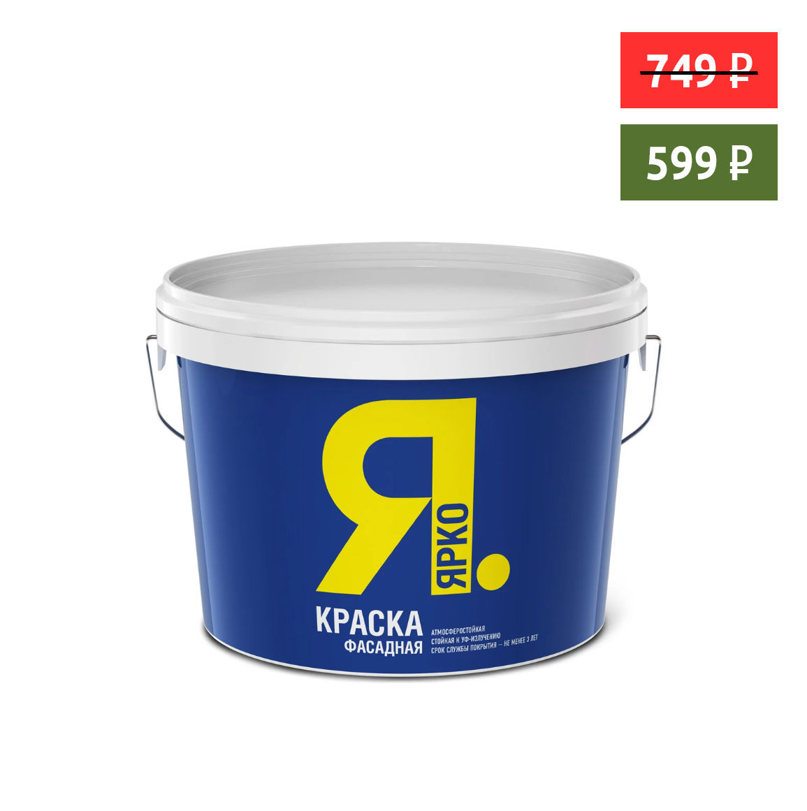 ВДК фасадная белая ЯРКО 2,5 кг