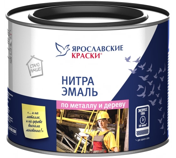 Эмаль НЦ-132 светло-серая 1,7 кг Ярославская