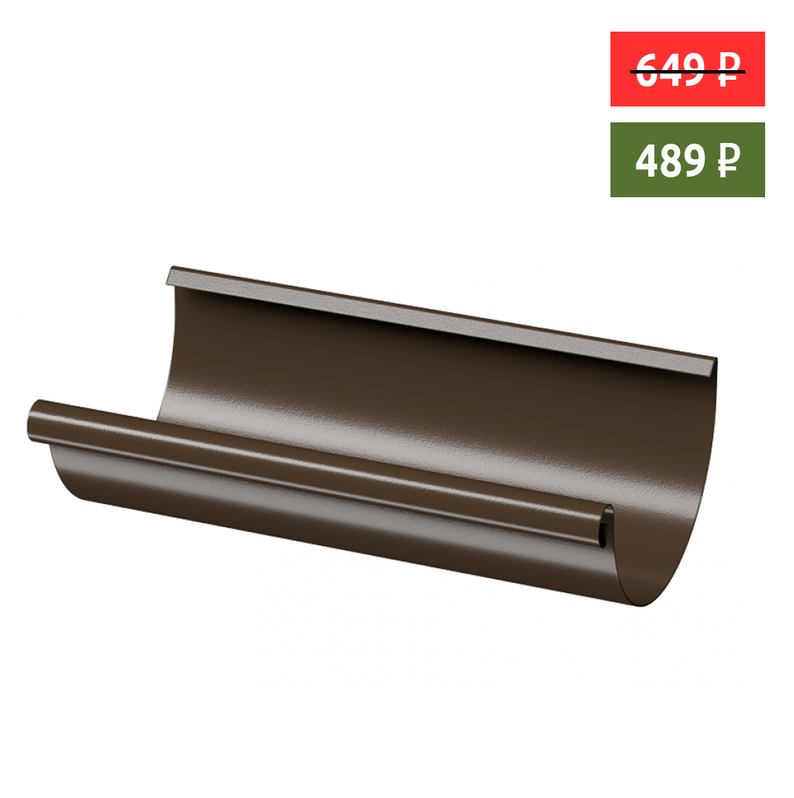 Желоб водосточный 3м. FineBer Premium D120 коричневый