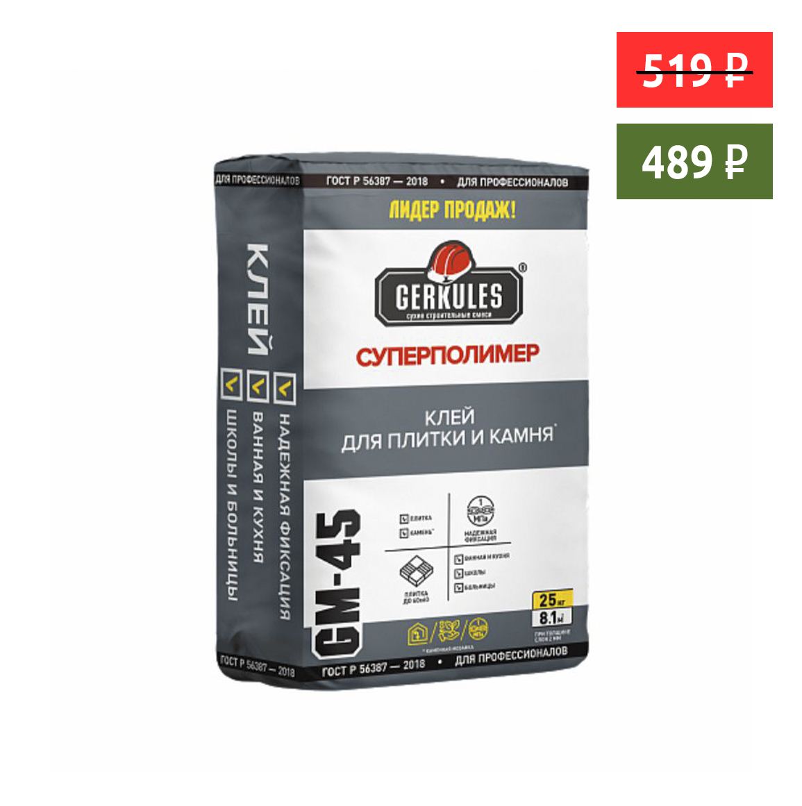 Клей для плитки Геркулес "Универсальный" GM-35 25кг / 56шт