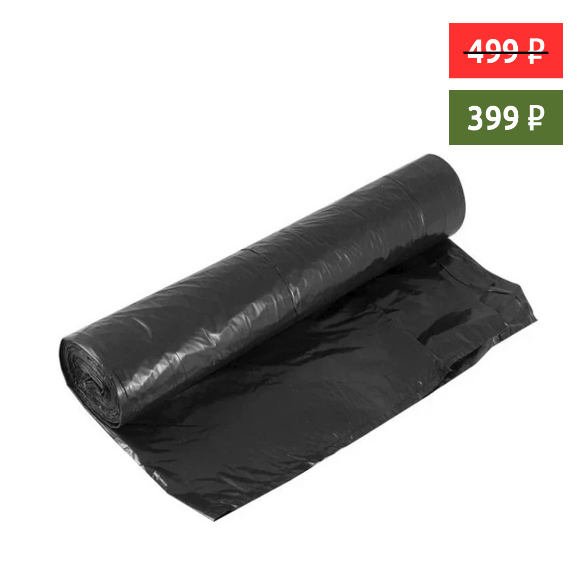 Мешок для мусора в рулоне TWIST MAXI 240л (900*1500*0,0080мм) осоюо прочные (5рул/уп)