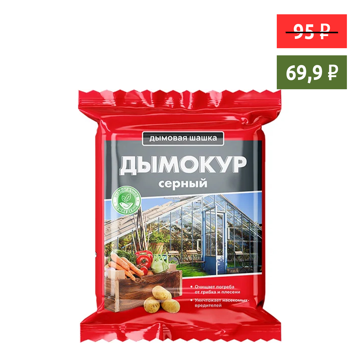 Серная шашка Дымокур 300г 22шт/уп