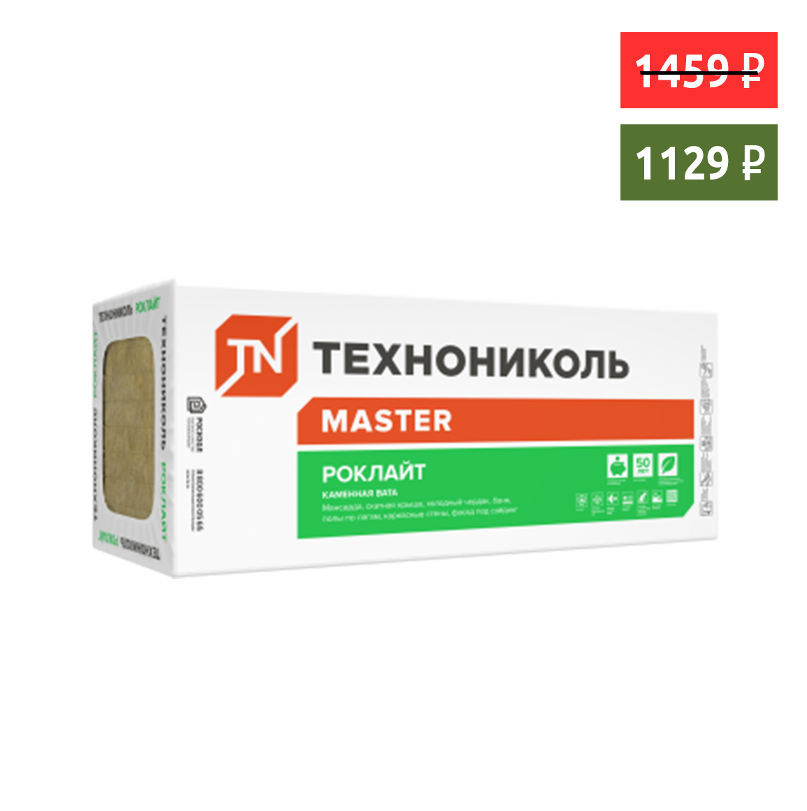 Плита базальтовая РОКЛАЙТ (6плит) 1200*600*50мм (4,32м2; 0,216м3)/32/