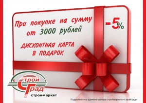 ДИСКОНТНАЯ КАРТА В ПОДАРОК ДИСКОНТНАЯ КАРТА В ПОДАРОК