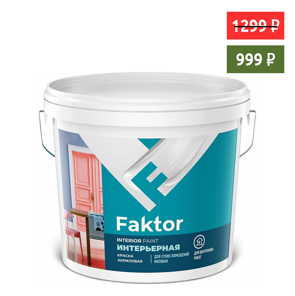 Краска FAKTOR интерьерная белая, ведро 13кг