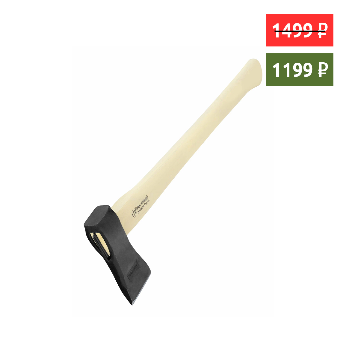 Колун кованый "Профи" 1,7 кг в сборе