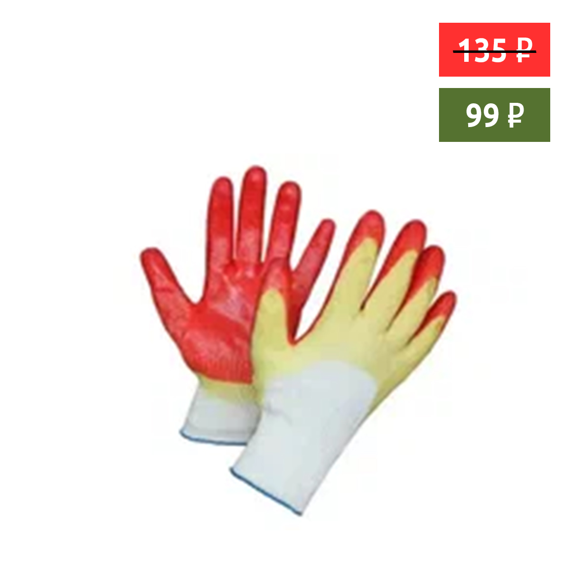 Перчатки нейлоновые с нитрил. покрытием "СУПЕР ЛЮКС" 3 ПАРЫ