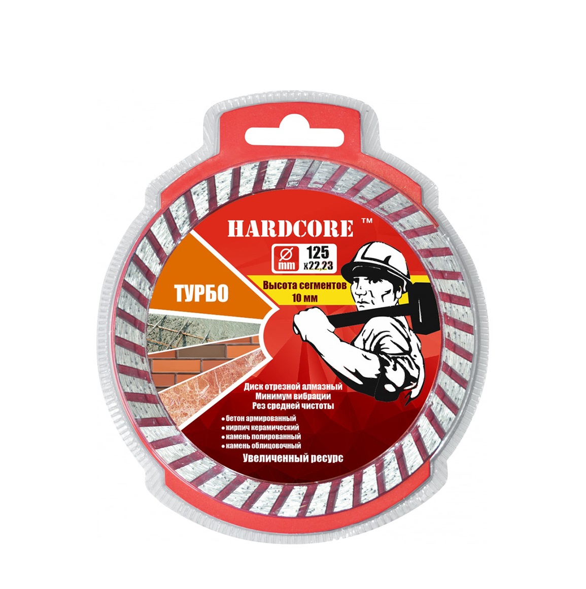 Диск алмазный Hardcore Турбо 125х22,23мм