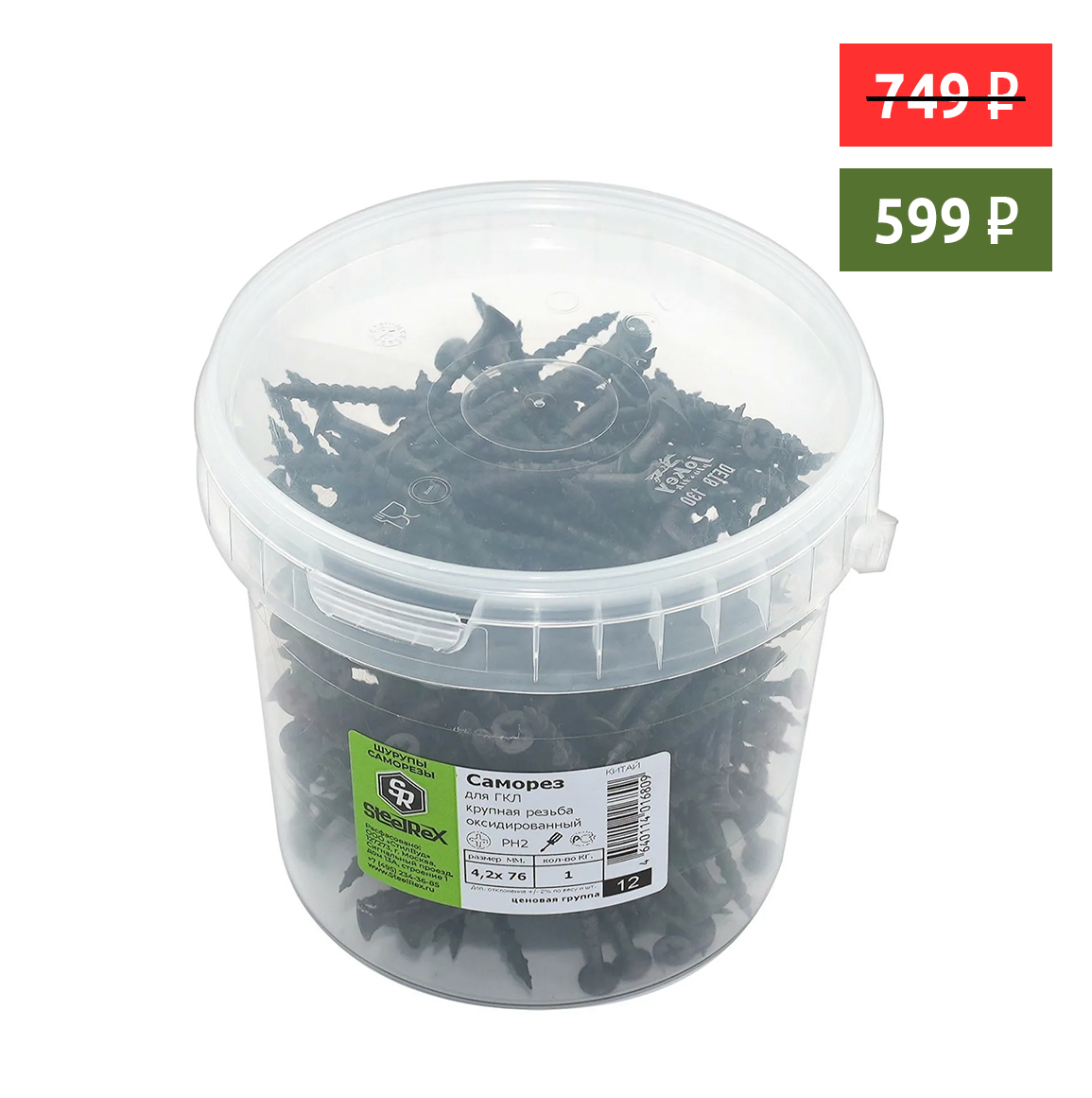 Саморез для ГКЛ крупная резьба, оксид 4,2х 76 ведро - 450 шт. SteelRex