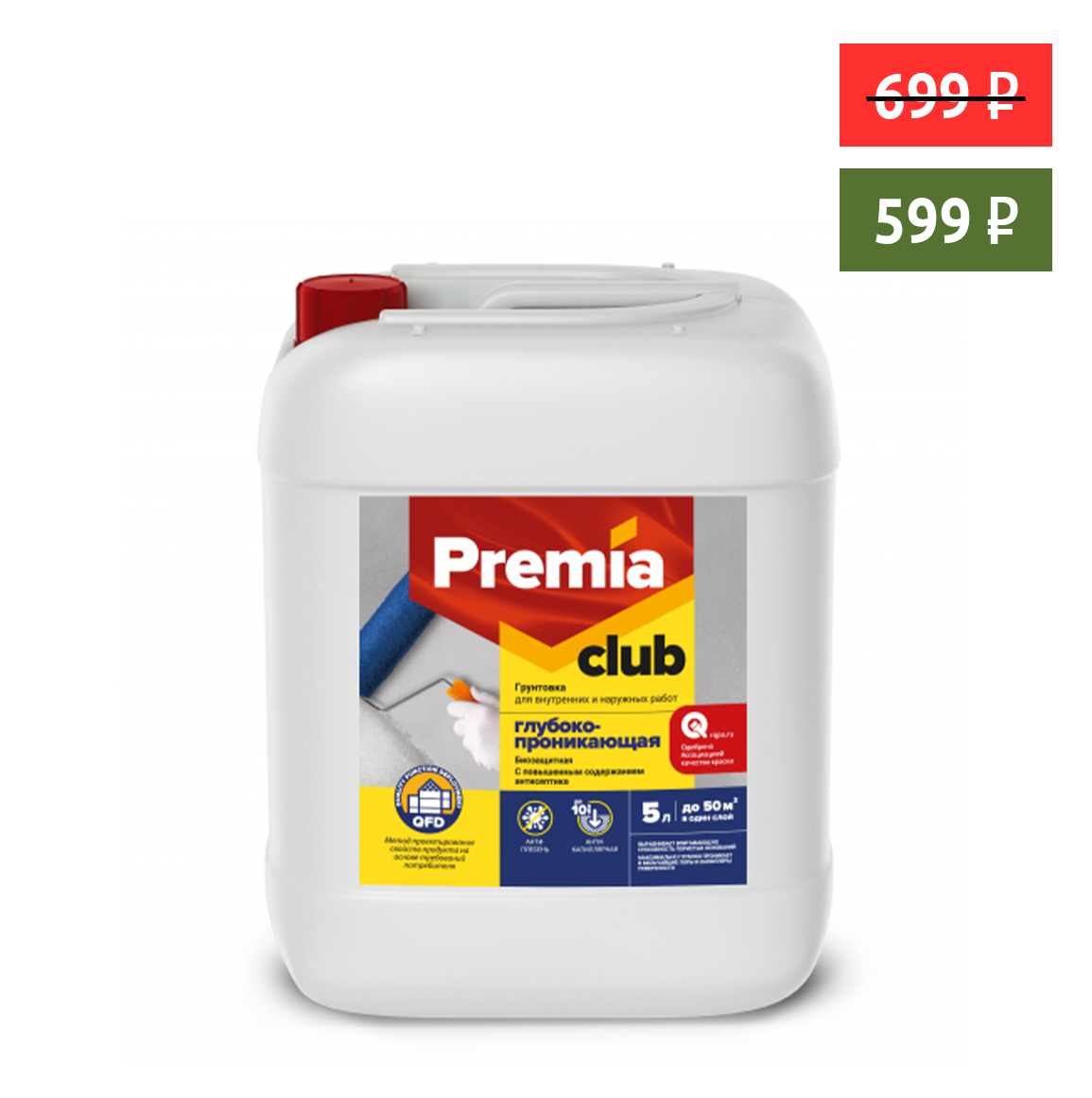 Грунтовка PREMIA CLUB глубокопроникающая д/внутр.работ, 5л