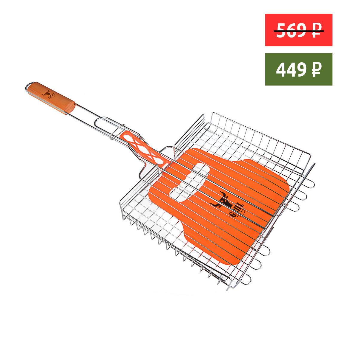 Решетка-гриль 30*24*4см хром (62х(30х24х4) веер 22х32см GRILLBOOM