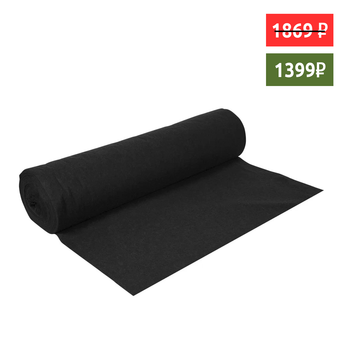 Геотекстиль Sofit GEO 120 1,6 40кв.м