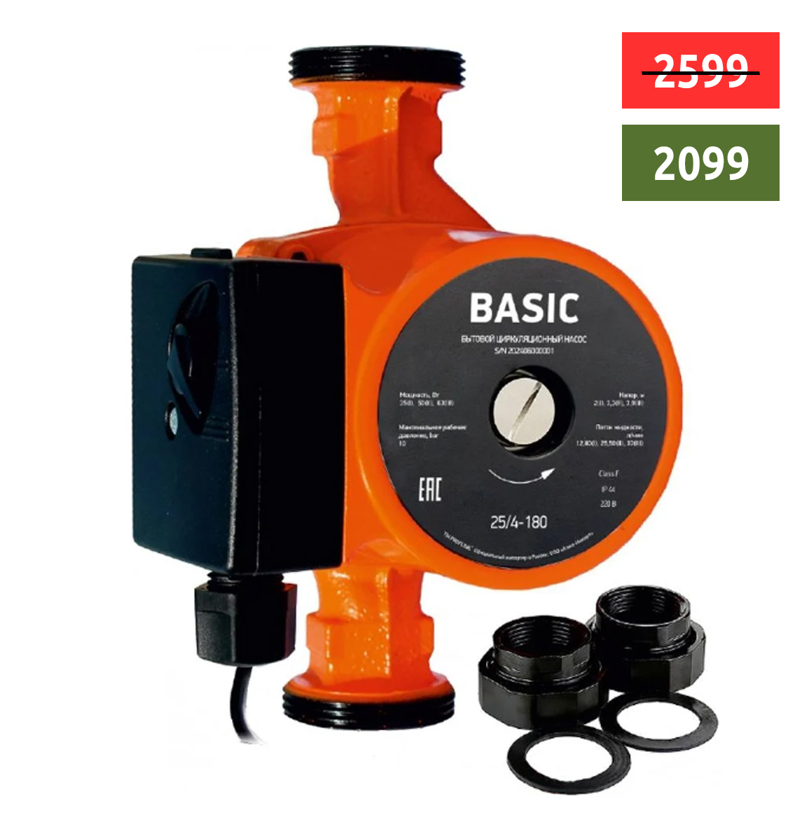 Насос циркуляционный "Basic" 25/40 180мм 