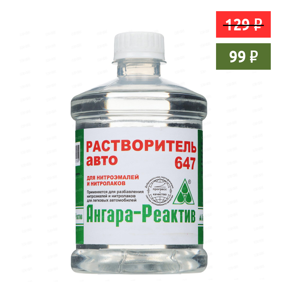 Растворитель 647 0,5л/0,43кг (40)