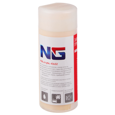 NEW GALAXY Замша протирочная PVA, в тубе, 43x32см, розовая