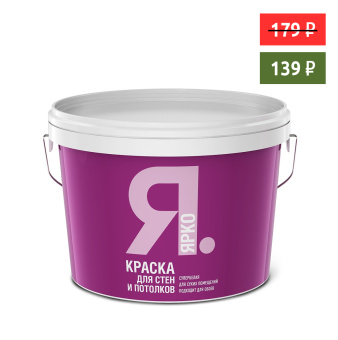 ВДК для стен и потолков белая 1,3кг/ЯРКО
