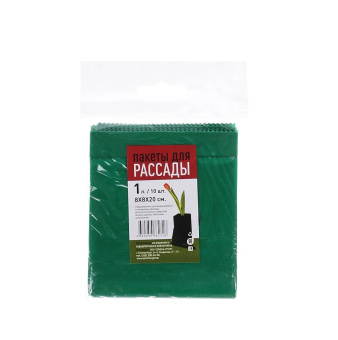 Набор рассадных пакетов 100мкрн 1л 8х8х20см 10шт
