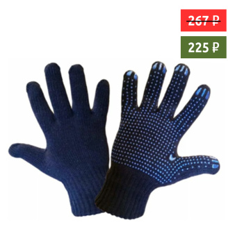 Перчатки х/б "Зима" двойные с ПВХ покр. черные, р.10 135гр АКЦИЯ 3 пары