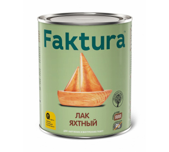 Лак яхтный матовый 0,7л FAKTURA