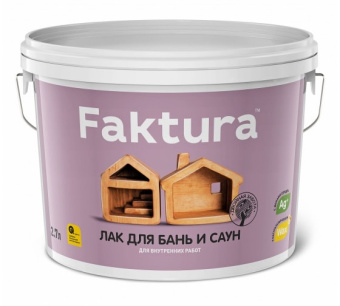 Лак для бань и саун 2,7л FAKTURA