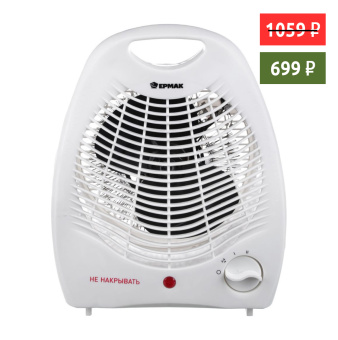 Тепловентилятор ЕРМАК ТВ-2000, 3 режима, 1000/2000Вт, защита от перегрева, индикатор включения