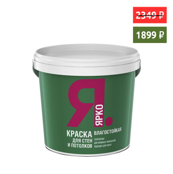 ВДК для стен и потолков белая влагост. 14кг/ЯРКО