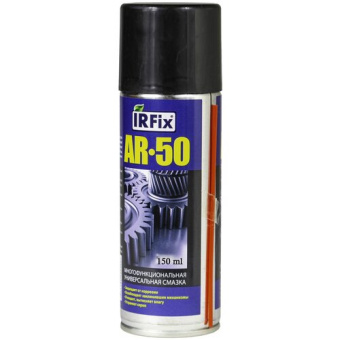 IRFIX Многофункциональная универсальная смазка AR-50  аэрозольная (150мл)