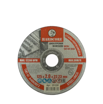 Диск отрезной по металлу, нерж. стали 125х2,0х22,23мм "Hardcore"